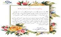 پیام تبریک معاون بهداشت به مناسبت روز جهانی بهداشت محیط